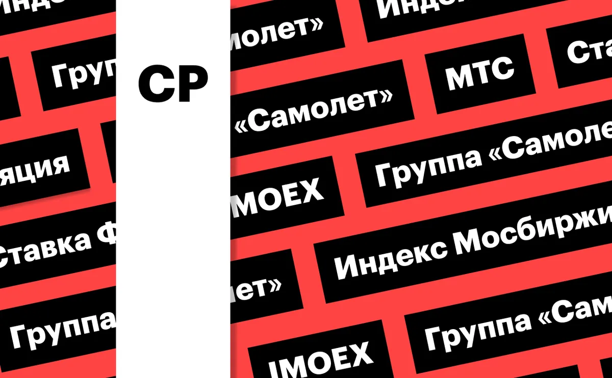 Индекс Мосбиржи, цены на нефть, акции Ozon и «Газпрома»: дайджест