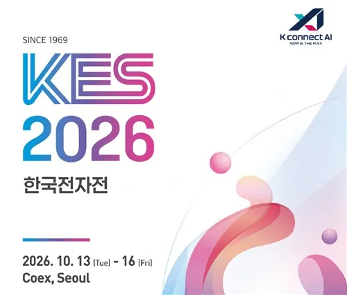 13∼16일 'AI 혁신 총집합' 2026 한국전자전…삼성·LG 등 참여