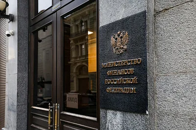 Нефтегазовые доходы бюджета РФ за январь - сентябрь снизились на 17,2%