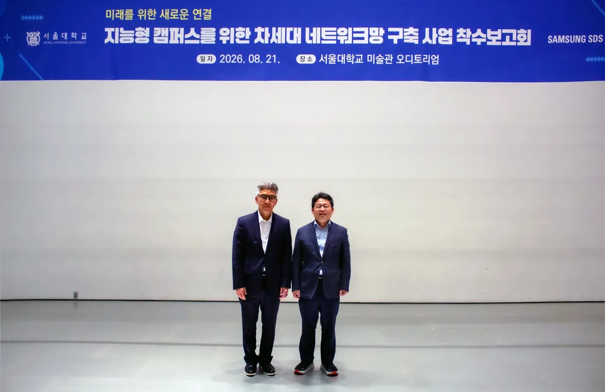 대학 캠퍼스를 AI·로봇 첨단 실험장으로 바꾸는 SI·통신 기업들