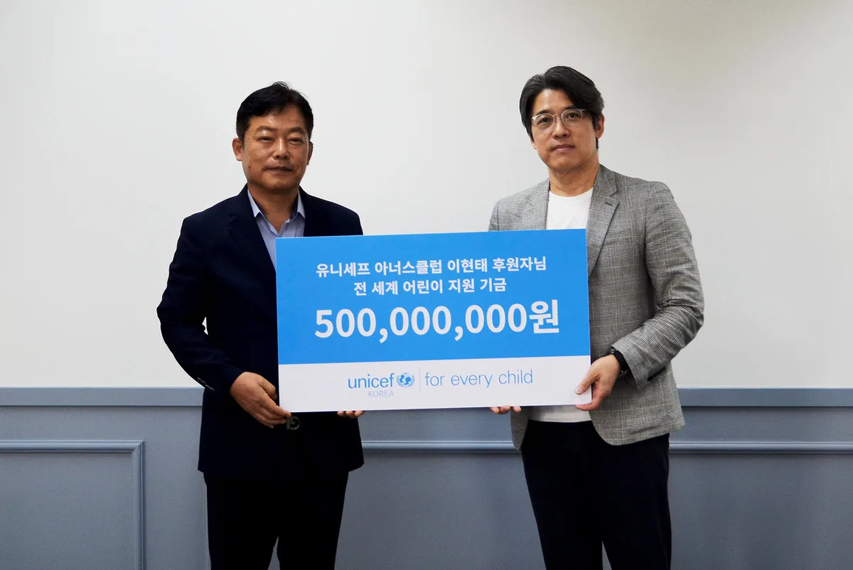 이현태 덕양홀딩스 대표, 전 세계 어린이에 5억 기부…“아이들 고통받아선 안 돼”