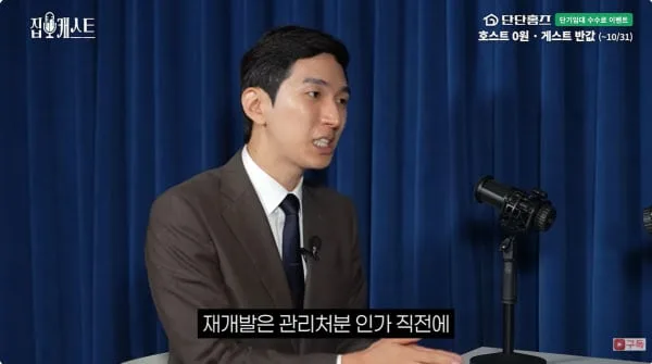 "재건축, 서울보다 분당이 유리"..분담금 10억시대 유망 투자처는?