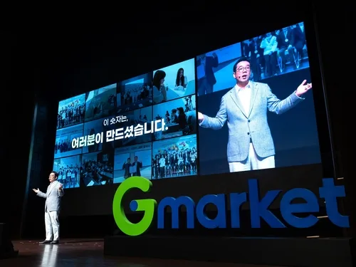 [게시판] G마켓, 2026 셀러 콘퍼런스 개최