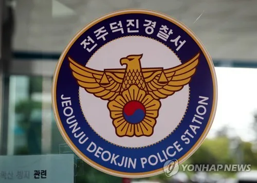 아내 살해 70대, 체포 당시 음독…경찰 "생명 지장 없어"