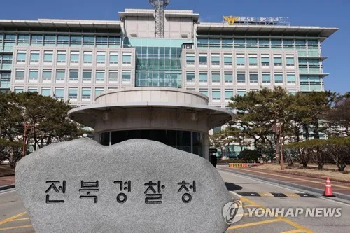 캄보디아에 서버 두고 3천억대 불법 도박사이트 운영…18명 검거