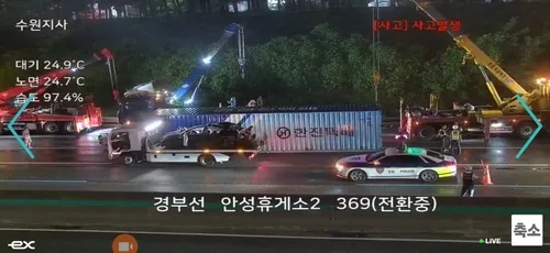 경부고속도로서 빗길 추정 추돌사고로 1명 사망·1명 중상