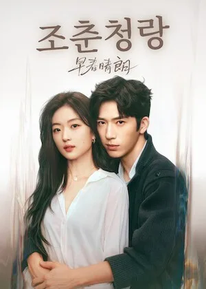 '마니아물'서 흥행 콘텐츠로…국내 OTT 시장 파고드는 '중드'
