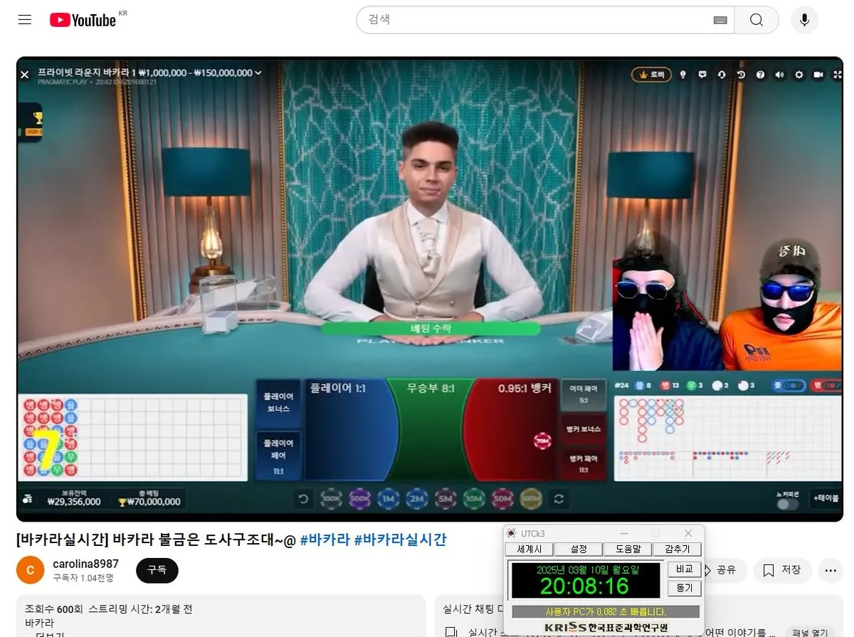 600억대 불법 도박 사이트 운영 20대 총책 등 12명 구속 송치