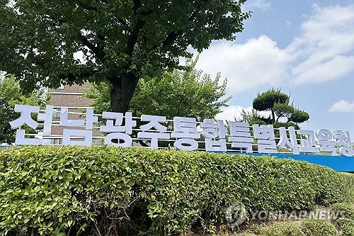 전남광주 8개 수능 시험지구 체제 유지…'스마트안경' 금지