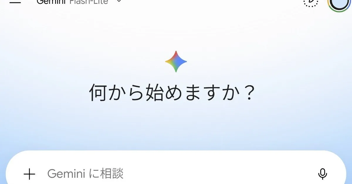 GeminiアプリのMAUが10億人を突破 Googleで14番目の大台到達製品に