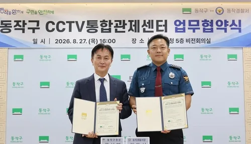 동작구, 동작경찰서와 'AI 실종자 검색시스템 공동활용' 협약