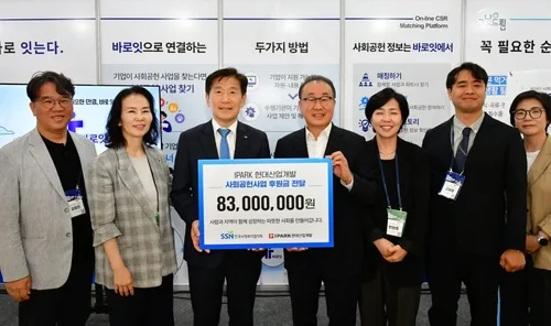 [게시판] IPARK현산, 한국사회복지협의회 바로잇에 기부금 전달