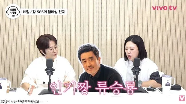신동엽·안재욱 아니었다..'전설의 서울예대 90학번' 인기 1위는 "류승룡" ('비보티비')