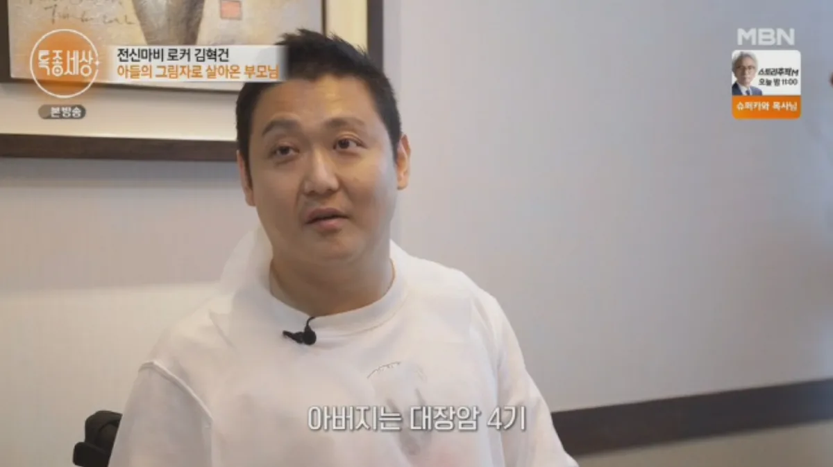 ‘전신마비’ 김혁건, 박위 논란 후 “장애인 돕지 않겠다는 댓글 봤다” [SD톡톡]