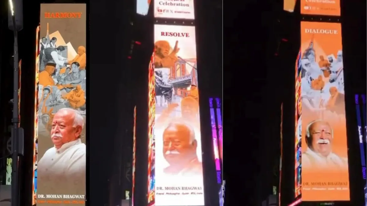 Mohan Bhagwat's Images Projected On Times Square Billboard Ahead Of Event