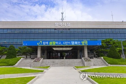 '기업에 긴급 수혈'…평택시, 120억원 규모 기업안정 기금 추진