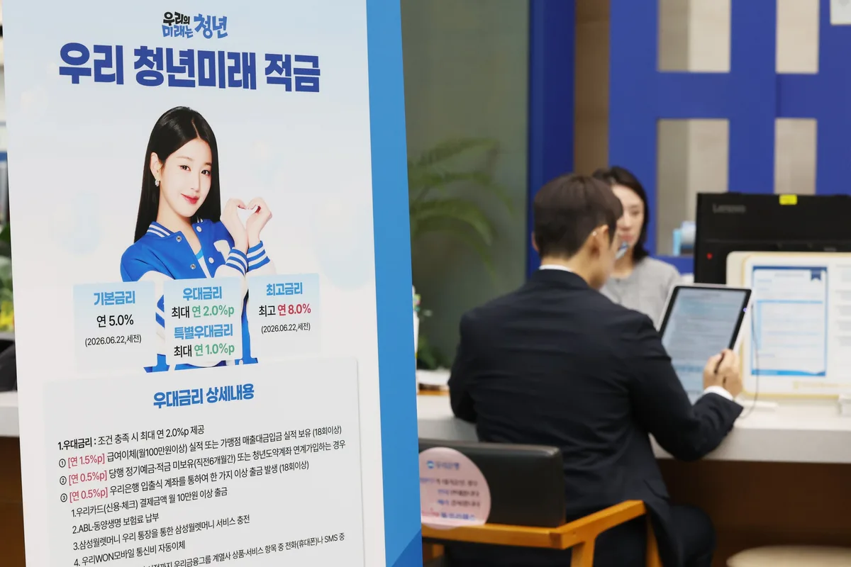 청년미래적금 2차 가입 신청자 68만명...누적 가입신청자 281만명