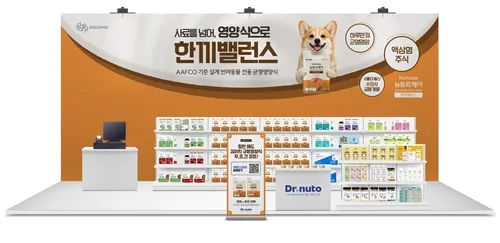대상펫라이프 닥터뉴토, '마이펫페어' 참가…제품 최대 68% 할인