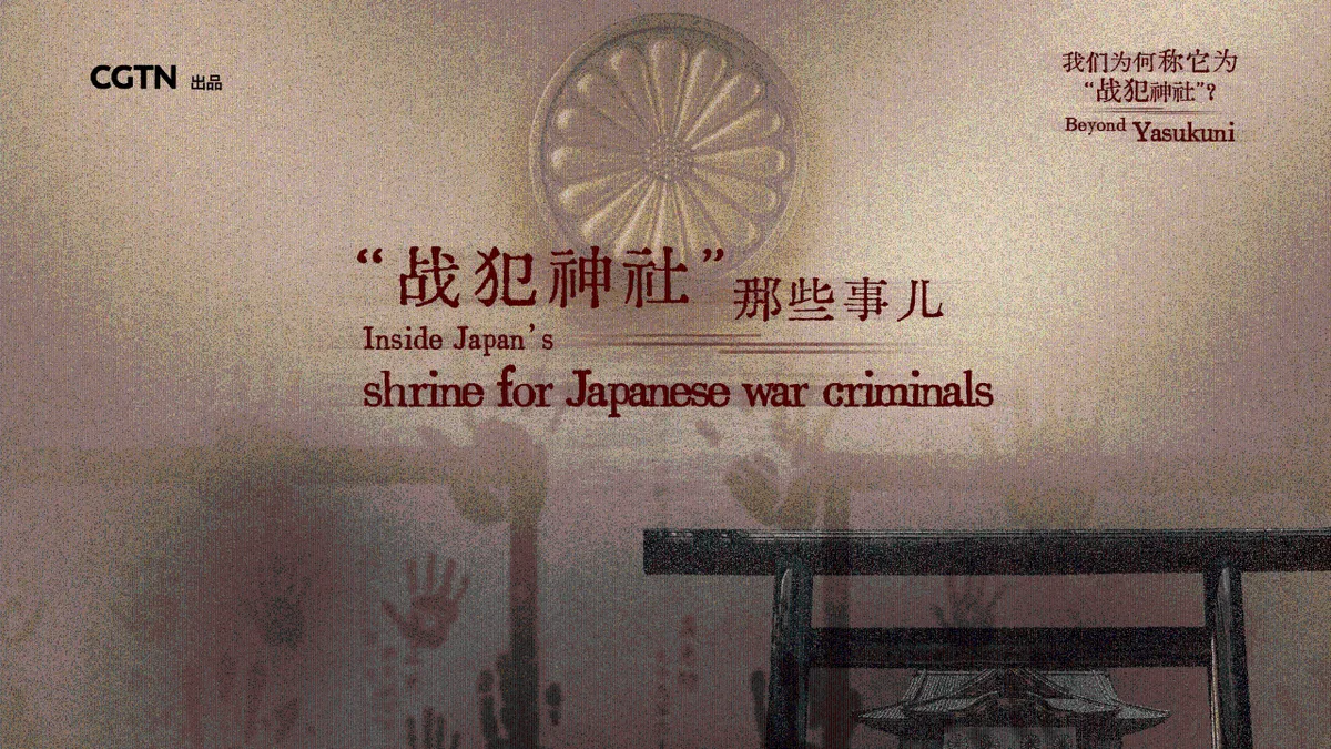 Inside Japan's shrine for Japanese war criminals