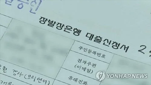 장발장은행, 벌금 못내 감옥행 위기 25명에 7천500만원 대출