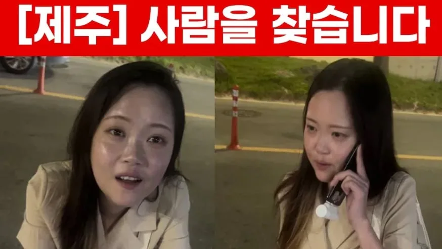 10분 거리 두고 3개월을... 실종 장미란 추정 시신 발견