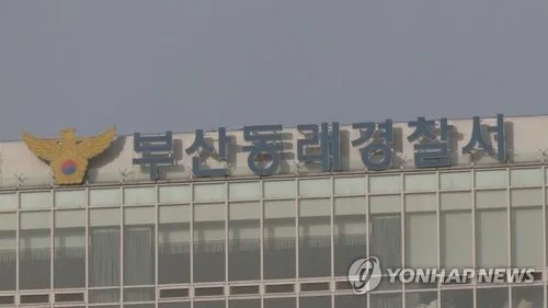 '빗나간 동료애'…기부금 모아 벌금 대준 교사 2명 불구속 송치