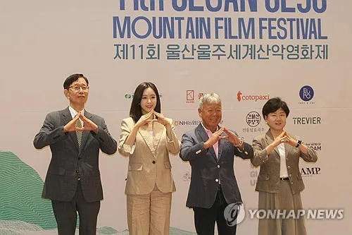 제11회 울산울주세계산악영화제 오늘 전체 티켓 예매 시작