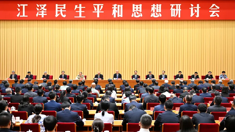 China holds symposium on late leader Jiang Zemin