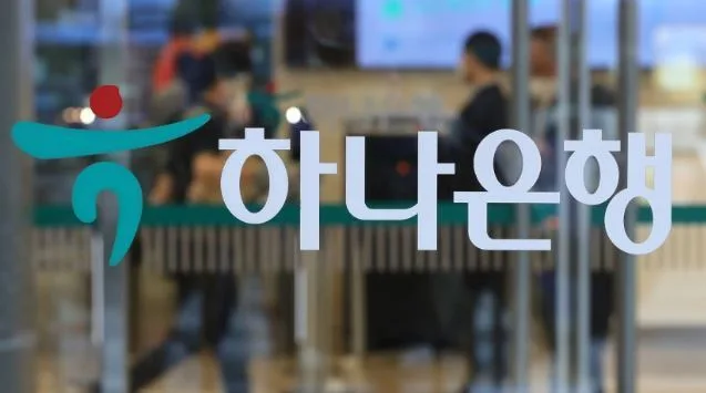 하나은행, 기업 CEO·임원 맞춤형 자산관리 컨설팅 시행