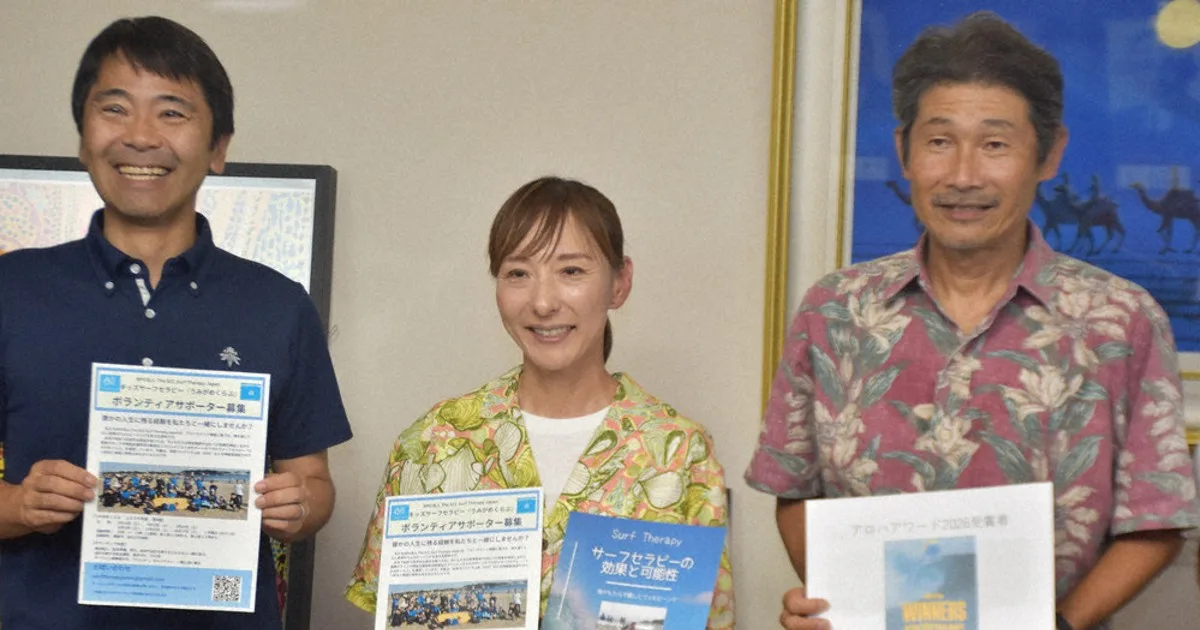 「サーフセラピー」 鎌倉のNPO代表、日本人初の国際賞準V
