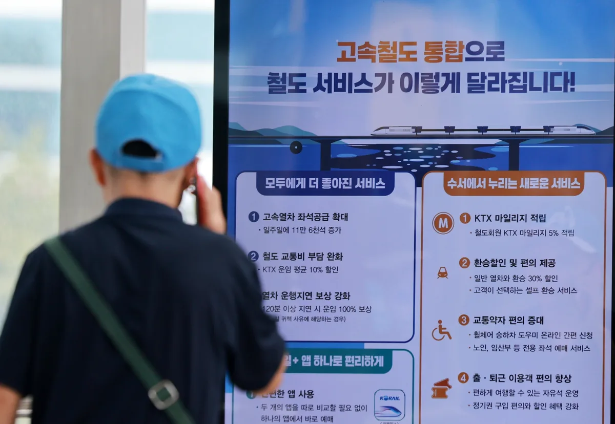 KTX·SRT 통합 첫날 21.3만명 이용… 수서 출발·도착 좌석 30.5% 늘었다