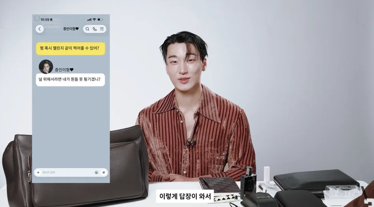 에이티즈 산, 카이에 ‘BAD’ 챌린지 부탁했더니…“널 위해서라면 뭔들 못 튕기냐”