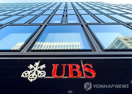 스위스 간판은행 UBS 본토 떠나나…"본사 이전 검토"