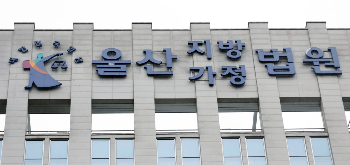 밤낮없이 ‘전화·문자 폭탄’...이별 통보한 전 여친에게 연락한 50대 징역형 집행유예