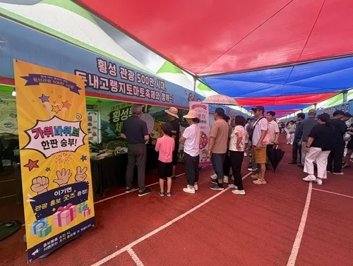 횡성군, 지역 축제장 돌며 '관광 500만 시대' 현장 홍보