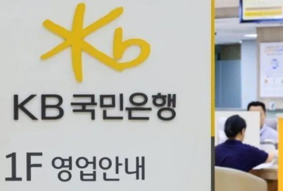 KB국민은행, 기업 전용 ‘KB B2B우대통장’ 선봬