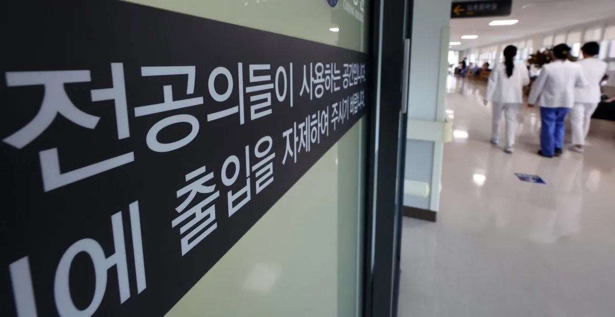 외국의대 출신 전공의 7년새 3배↑…韓 필수의료과 유입 증가