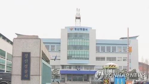 실종 中유학생 살해피의자가 112에 실종신고…수사혼선 노린 듯