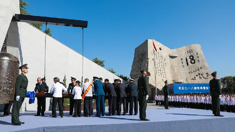 September 18 Incident at 95: Beware of resurgent militarism in Japan