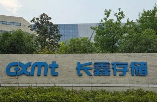 中지방정부 "반도체는 국가안보 전략적 산업…CXMT 전폭 지지"