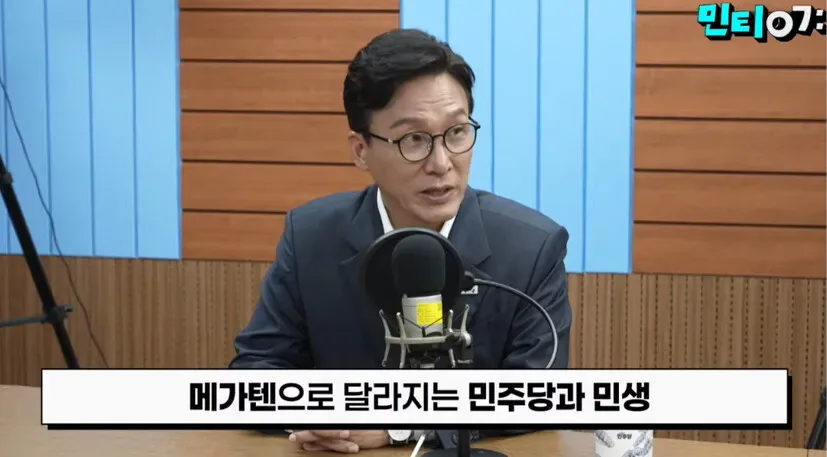 김민석의 ‘민주당TV’ 뜨자 김어준이 웃었다…슈퍼챗 29배
