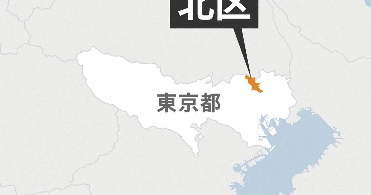 東京・赤羽のマンション11階から5歳児転落か 搬送先で死亡