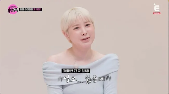 서인영, 쥬얼리 1.5세대 분류에 발끈…"쩜오 싫은데" 솔직 반응 ('유행꼰대')