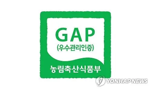 [게시판] 농관원, 'GAP 인증 우수사례 경진대회' 개최