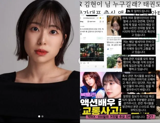 “저와 다른 사람”..김현이, 동명이인 배우 별세에 오인 피해 호소 “정신적 고통”
