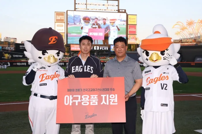 "청룡기 우승 축하합니다" 한화, 세광고에 500만원 상당 야구배트 지원