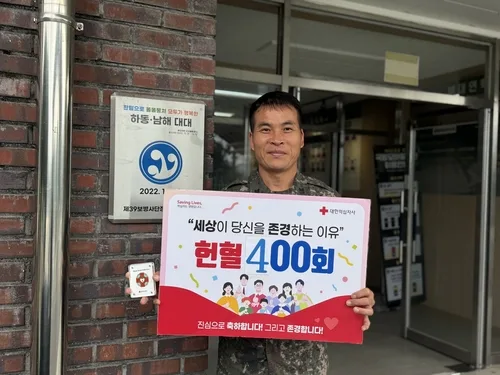 29년간 헌혈 400회…육군 39사단 진기주 상사 '생명나눔' 귀감
