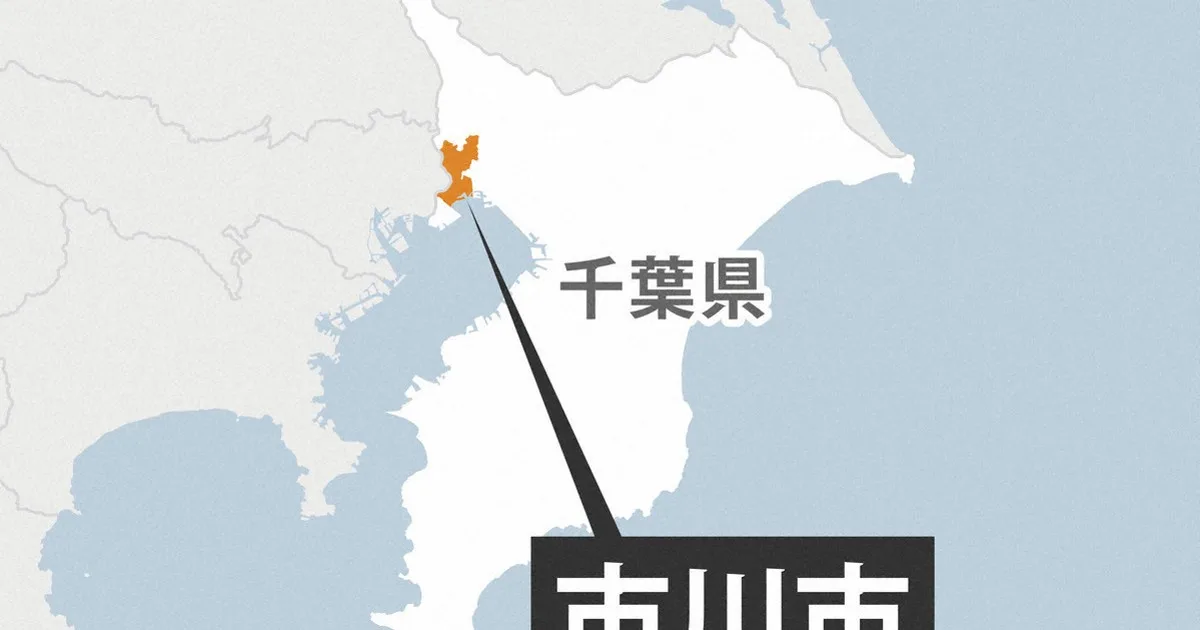 「道路に男性が浮いている」と通報 千葉・市川で1人が意識不明