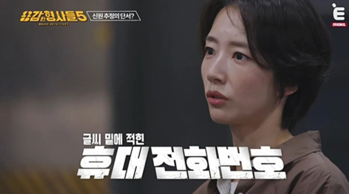 IQ 140 명문대생, 외삼촌 살해→시신 훼손…전화번호에 덜미 (용형5)