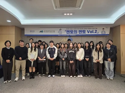 코이카, 성남시 소재 공공기관 9곳과 지역사회 상생 협력 추진